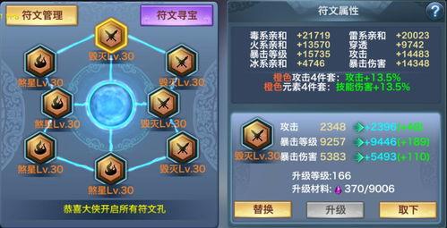 三角符文最新爆料,神秘力量背后的惊人真相